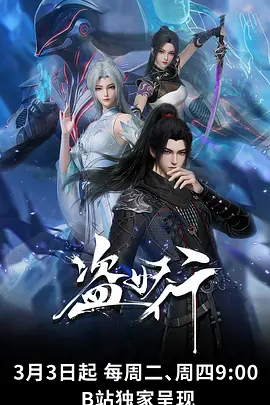 神墓 玄幻小说封面